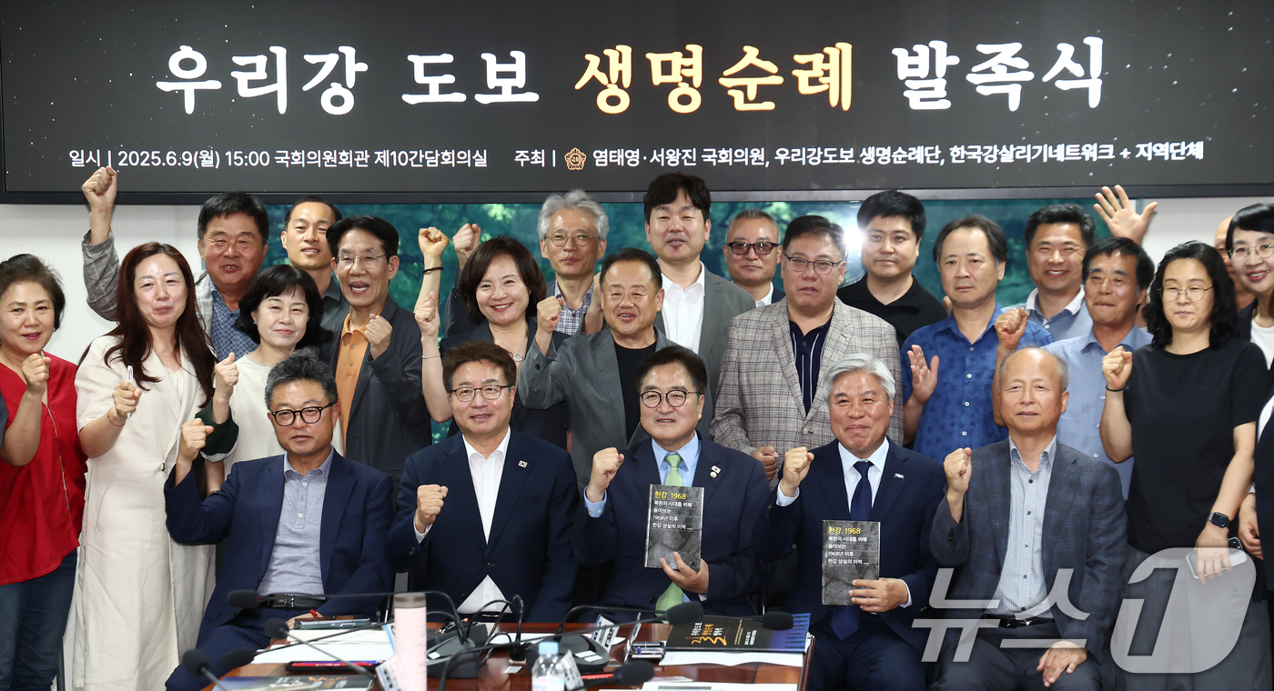 (서울=뉴스1) 김민지 기자 = 우원식 국회의장이 9일 서울 여의도 국회 의원회관에서 열린 우리강 도보 생명순례 발족식에서 참석자들과 기념촬영을 하고 있다. 2025.6.9/뉴스1 …