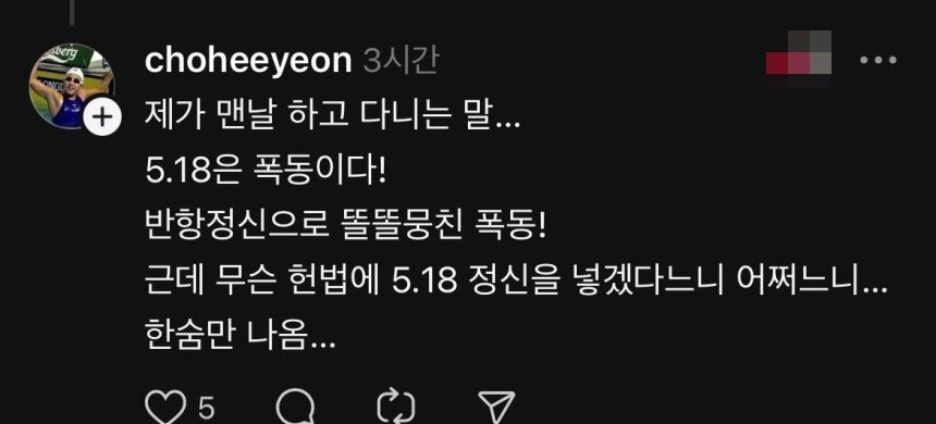 본문 이미지 - (스레드 갈무리)