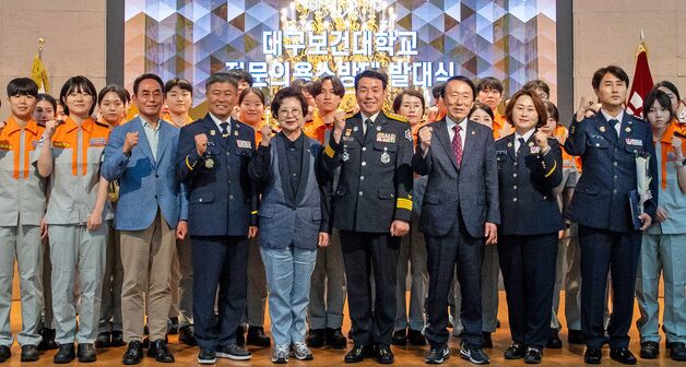 대구보건대, '전문의용소방대 발대식'…재난 대응력 강화