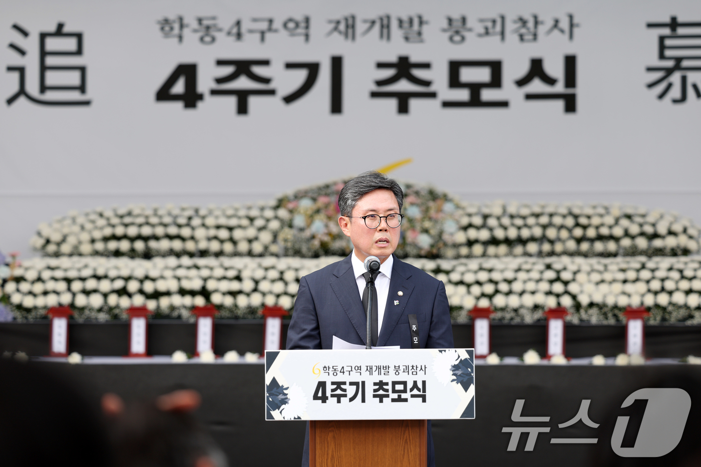 (광주=뉴스1) 이승현 기자 = 재개발 현장에서 철거 중인 건물이 무너지며 17명의 사상자가 발생한 광주 학동참사 4주기인 9일 동구청 앞에서 열린 추모식에서 안도걸 국회의원이 발 …