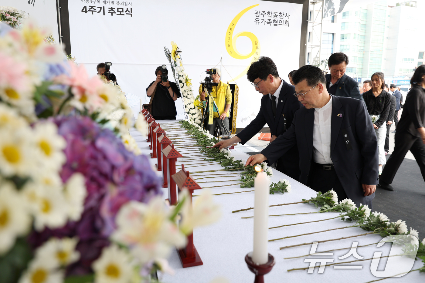 (광주=뉴스1) 이승현 기자 = 재개발 현장에서 철거 중인 건물이 무너지며 17명의 사상자가 발생한 광주 학동참사 4주기인 9일 동구청 앞에서 열린 추모식에서 시민들이 헌화하고 있 …