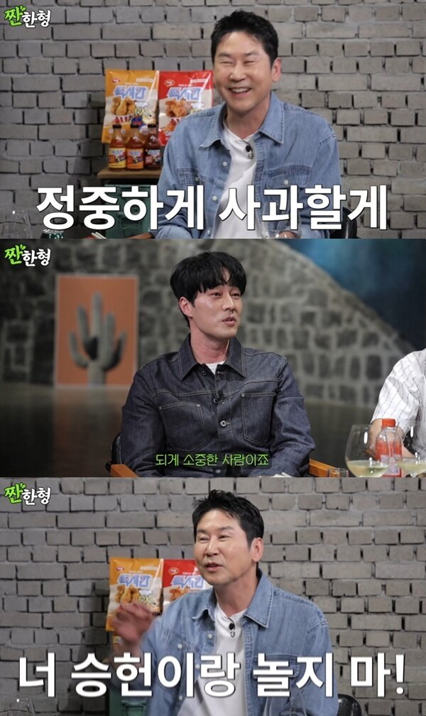 본문 이미지 - 유튜브 채널 '짠한형 신동엽' 캡처