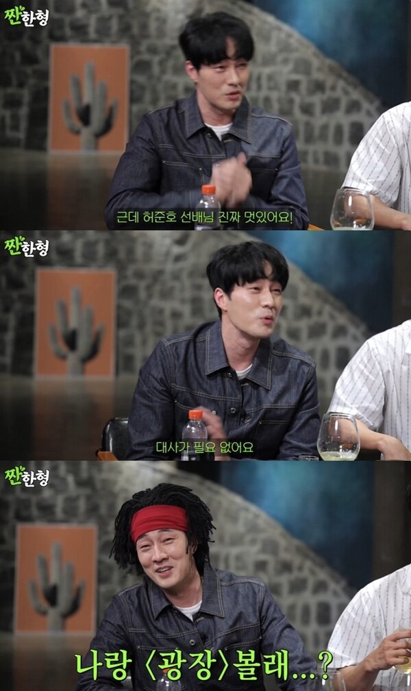 본문 이미지 - 유튜브 채널 '짠한형 신동엽' 캡처