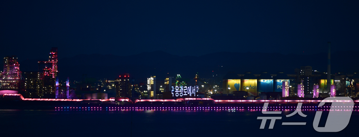 (포항=뉴스1) 최창호 기자 = 제24회 철의 날인 9일 포스코 포항제철소가 경관 조명을 철을 상징하는 은색과 쇳물을 표현한 주황색으로 연출하고 있다.철의 날은 우리나라 현대식 용 …