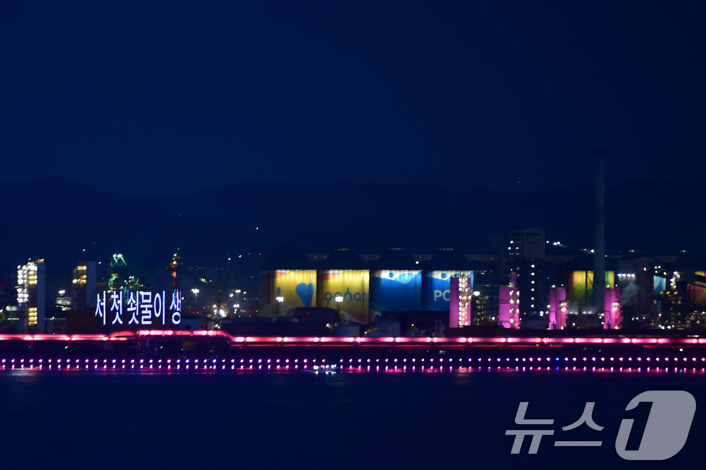 (포항=뉴스1) 최창호 기자 = 제24회 철의 날인 9일 포스코 포항제철소가 경관 조명을 철을 상징하는 은색과 쇳물을 표현한 주황색으로 연출하고 있다.철의 날은 우리나라 현대식 용 …