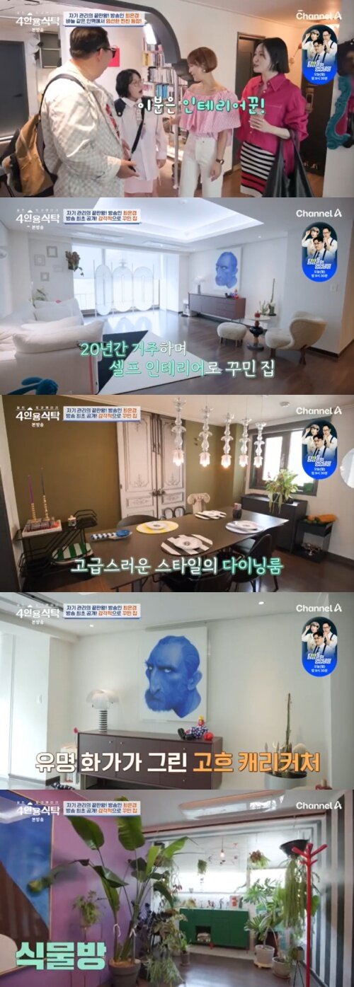 본문 이미지 - 채널A '4인용식탁' 캡처