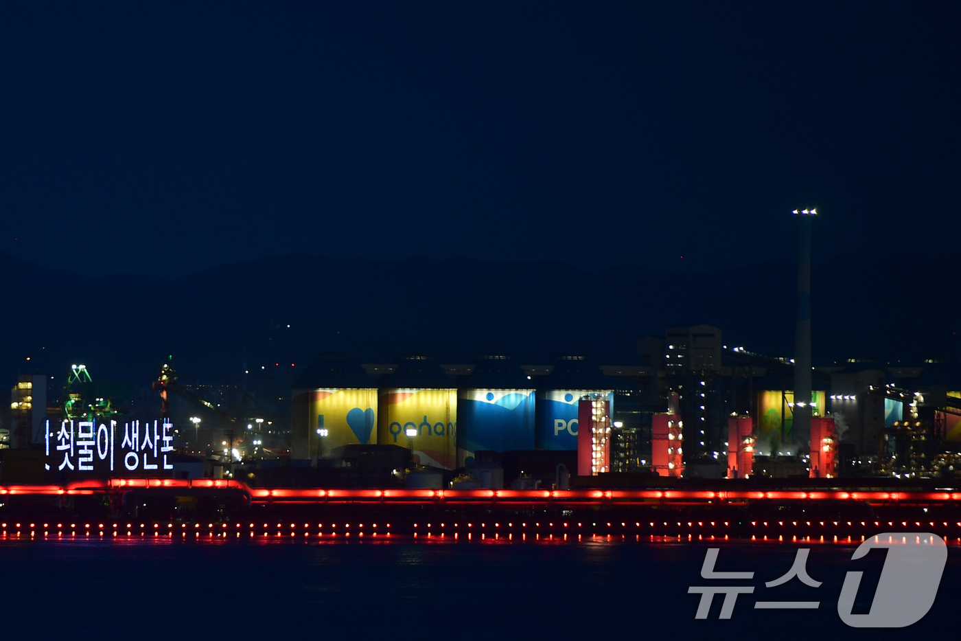 (포항=뉴스1) 최창호 기자 = 제24회 철의 날인 9일 포스코 포항제철소가 경관 조명을 철을 상징하는 은색과 쇳물을 표현한 주황색으로 연출하고 있다.철의 날은 우리나라 현대식 용 …