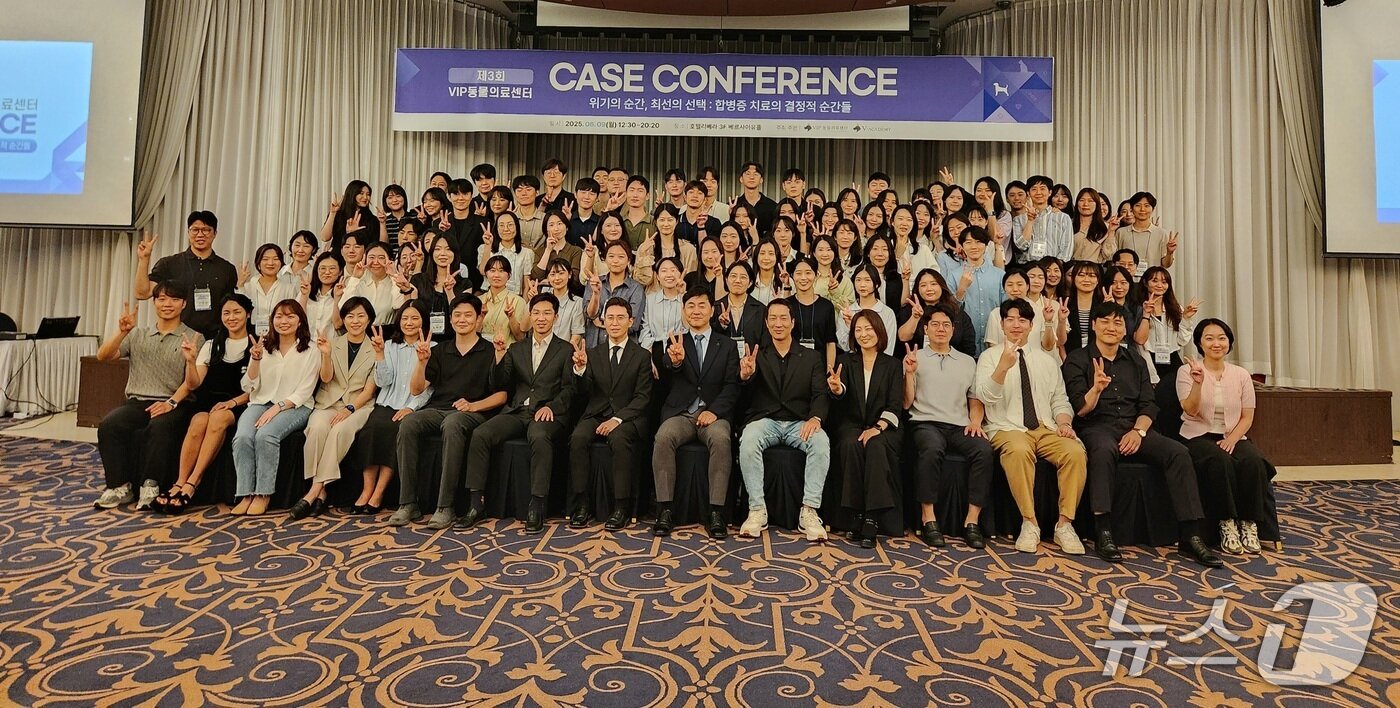 본문 이미지 - 제3회 VIP동물의료센터 케이스 콘퍼런스&#39;가 9일 서울 강남구 호텔리베라 청담에서 열렸다. ⓒ 뉴스1 한송아 기자