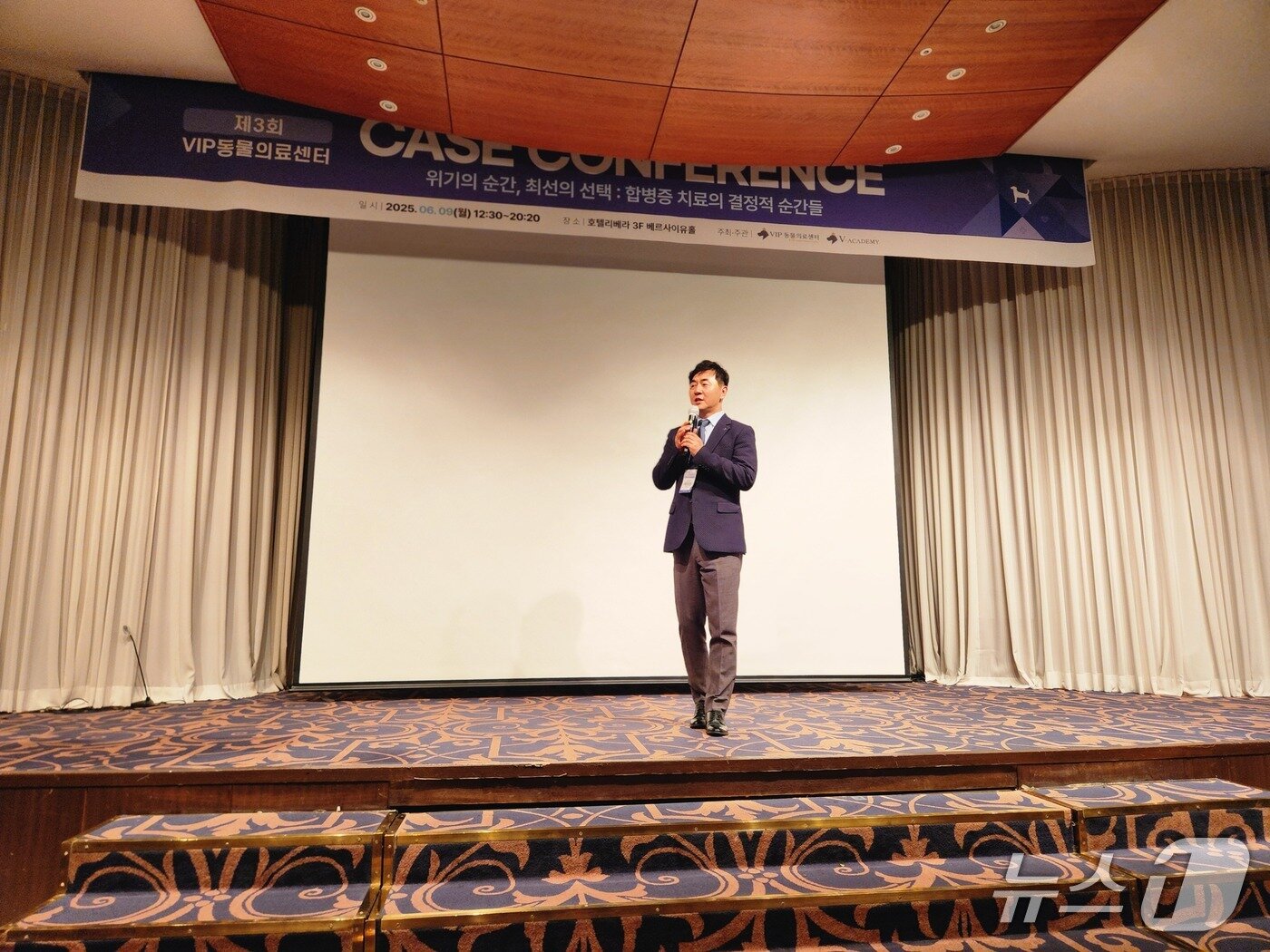 본문 이미지 - 제3회 VIP동물의료센터 케이스 콘퍼런스&#39;가 9일 서울 강남구 호텔리베라 청담에서 열렸다. ⓒ 뉴스1 한송아 기자