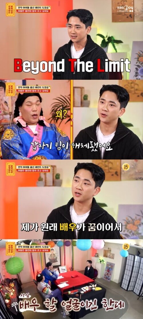 본문 이미지 - KBS Joy '무엇이든 물어보살' 캡처