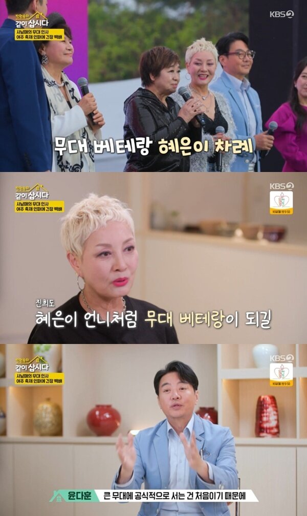 본문 이미지 - KBS 2TV '박원숙의 같이 삽시다 시즌3' 캡처