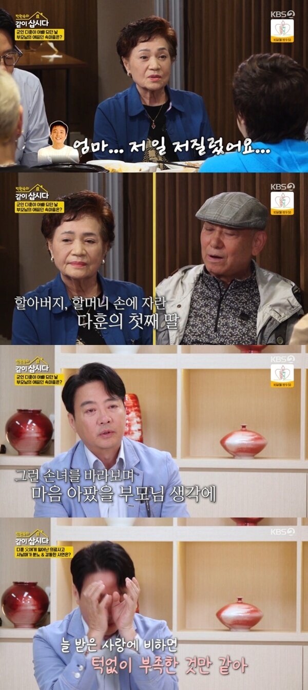 본문 이미지 - KBS 2TV '박원숙의 같이 삽시다 시즌3' 캡처