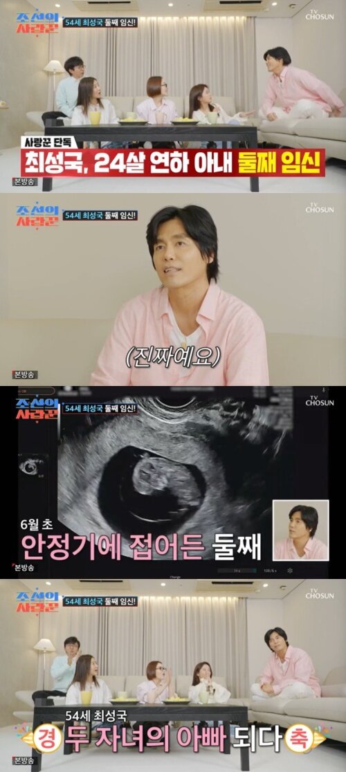 본문 이미지 - TV조선 '조선의 사랑꾼' 캡처