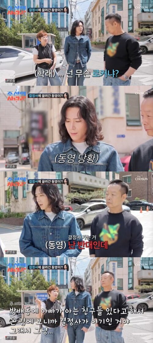 본문 이미지 - TV조선 '조선의 사랑꾼' 캡처