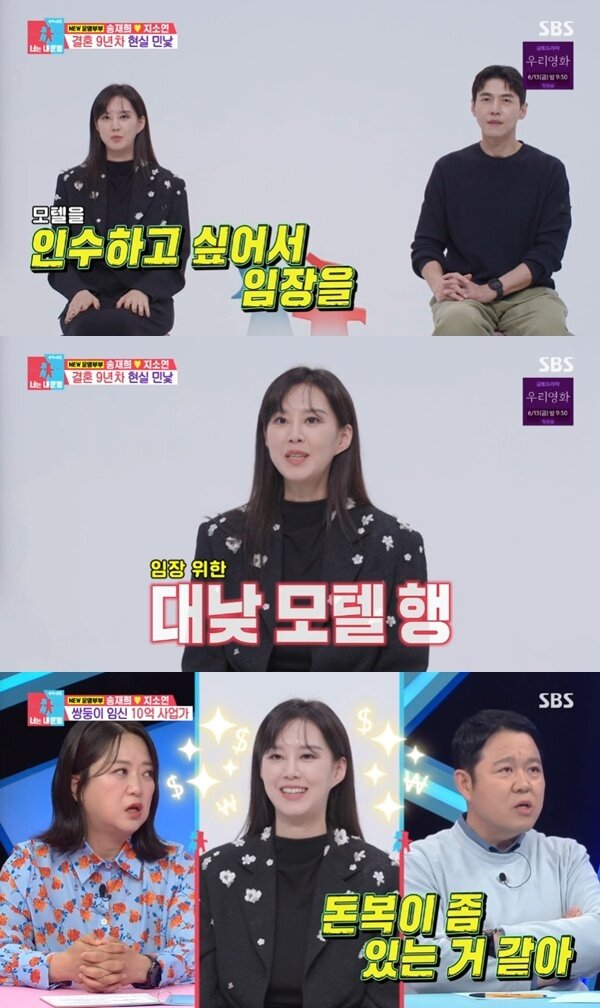 본문 이미지 - SBS '동상이몽2' 캡처