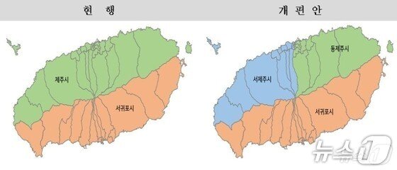 본문 이미지 - 제주특별자치도의 제주형 기초자치단체 설치안.(제주특별자치도 제공) 