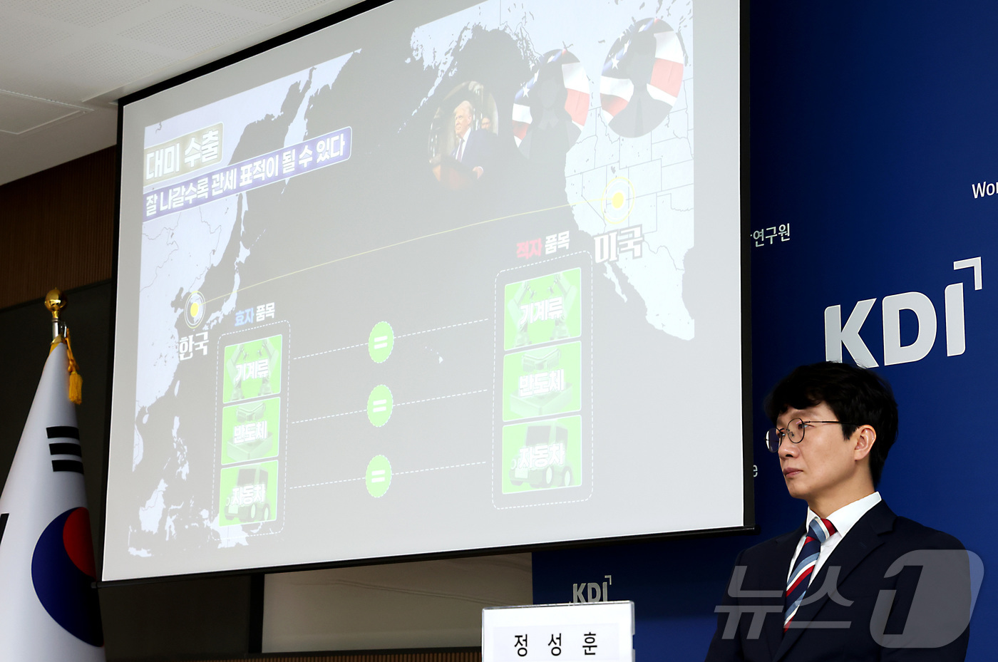 (세종=뉴스1) 김기남 기자 = 정성훈 KDI 공급망연구팀장이 1일 세종시 정부세종청사 기획재정부에서 '2010년대 이후 무역구조 변화와 경제안보에 대한 함의'라는 주제로 우리나라 …