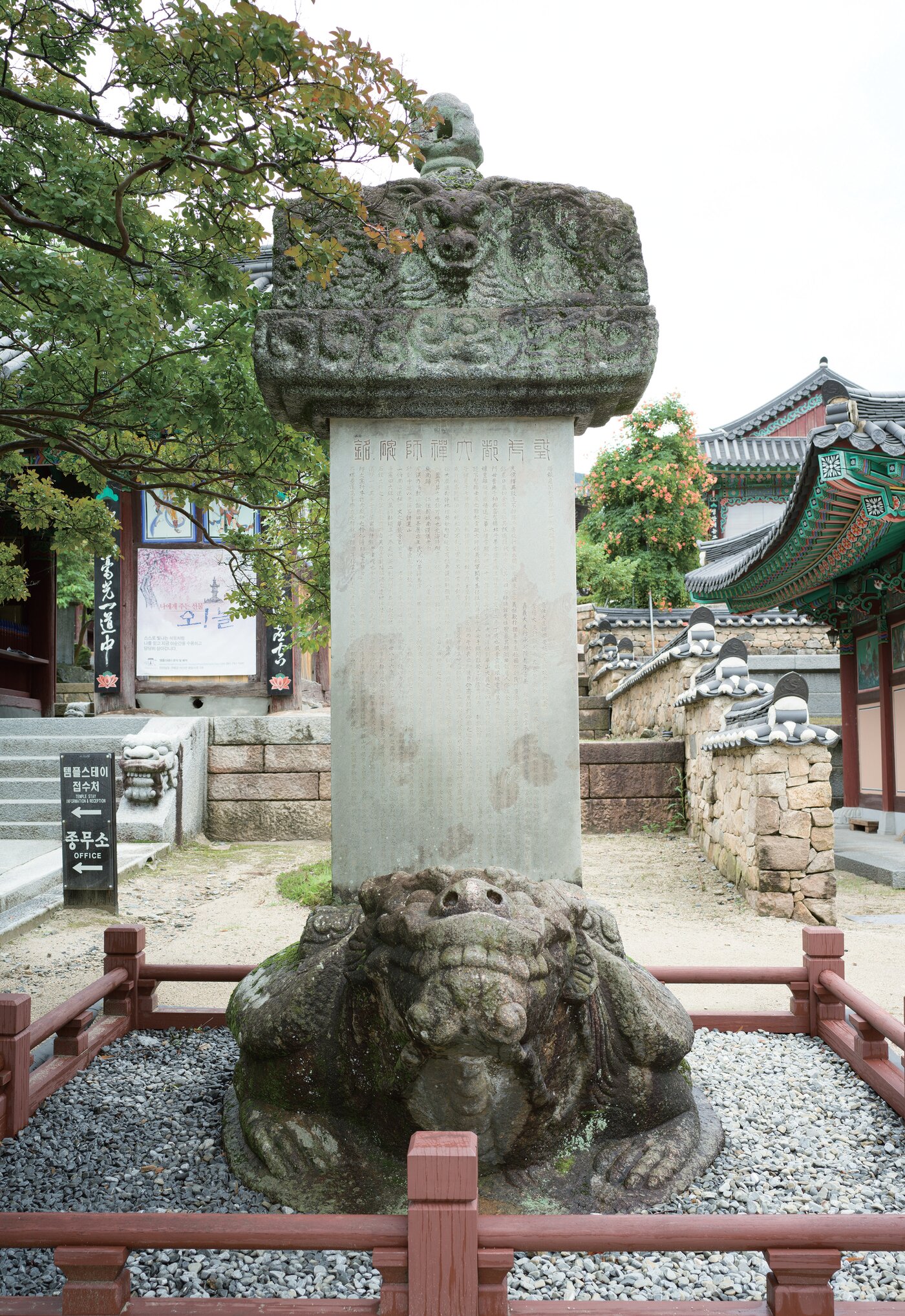 본문 이미지 - 구례 화엄사 벽암대사비(국가유산청 제공)
