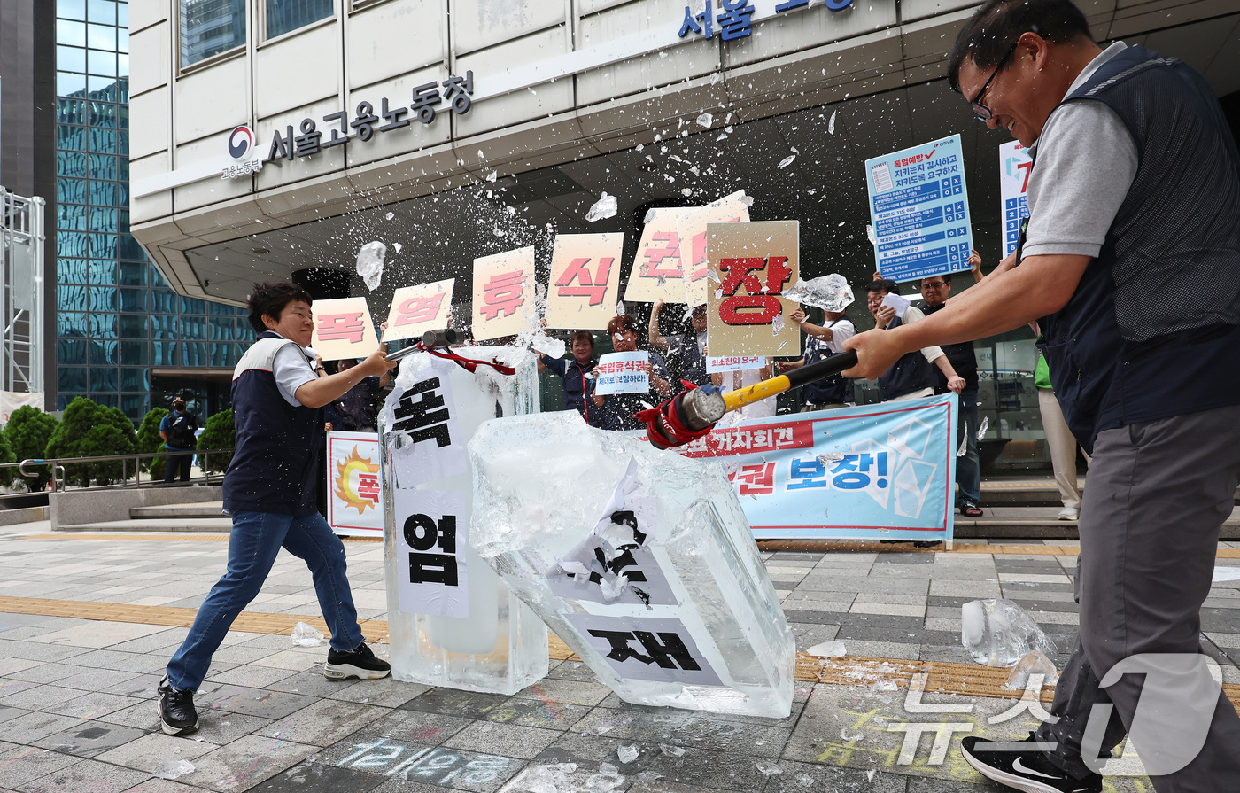(서울=뉴스1) 구윤성 기자 = 1일 오전 서울 중구 서울고용노동청 앞에서 열린 민주노총 폭염감시단 발족 및 계획 발표 기자회견에서 조합원들이 폭염·폭우시 휴식권 보장 등을 촉구하 …