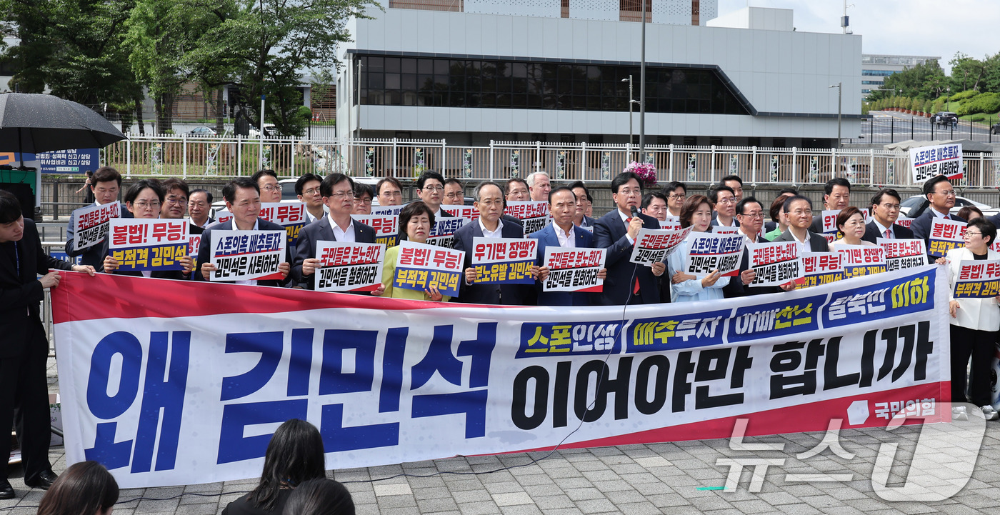 (서울=뉴스1) 박지혜 기자 = 송언석 국민의힘 당대표 권한대행 겸 원내대표 등 의원들이 1일 서울 용산구 대통령실 앞에서 열린 현장 의원총회에서 김민석 국무총리 후보자 지명 철회 …