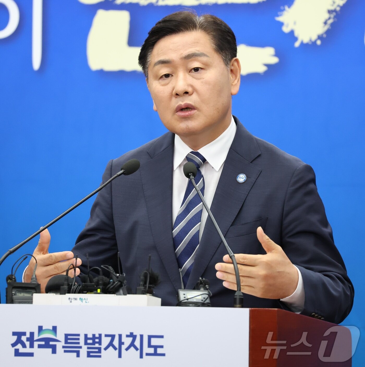 본문 이미지 - 김관영 전북특별자치도지사가 1일 전북 전주시 전북특별자치도청에서 민선8기 취임3주년 기자회견을 열고 질의에 답변을 하고 있다. 2025.7.1/뉴스1 ⓒ News1 유경석 기자