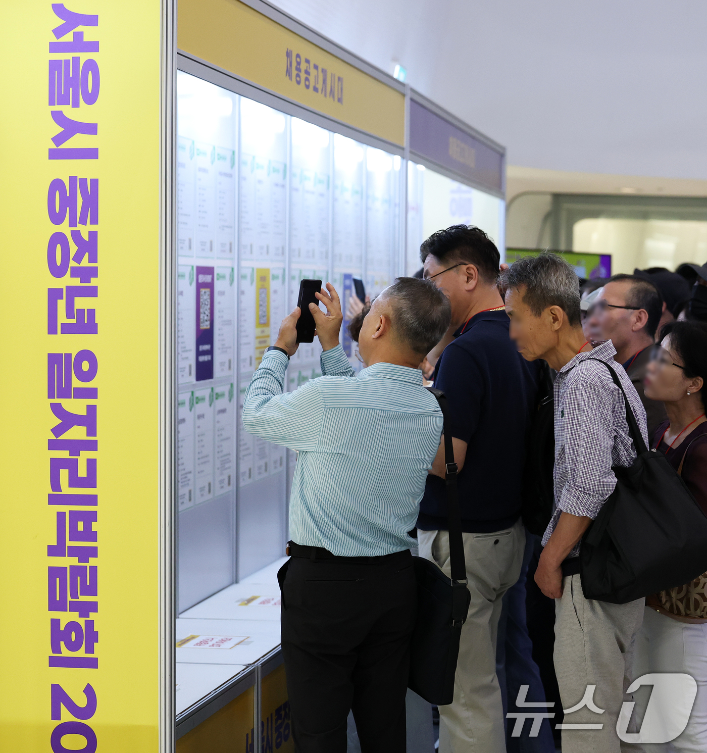 (서울=뉴스1) 오대일 기자 = 1일 서울 중구 동대문디자인플라자(DDP)에서 열린 '서울시 중장년 일자리박람회 2025'에서 구직자들이 채용 게시판을 살펴보고 있다.올해로 3회째 …