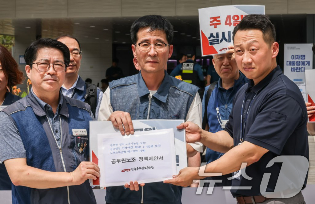 (서울=뉴스1) 장수영 기자 = 전국공무원노동조합이 1일 오전 서울 종로구 국정기획위원회 앞에서 공무원 6대 과제 해결을 촉구하는 기자회견을 마친 뒤 기획위에 정책제안서를 전달하고 …