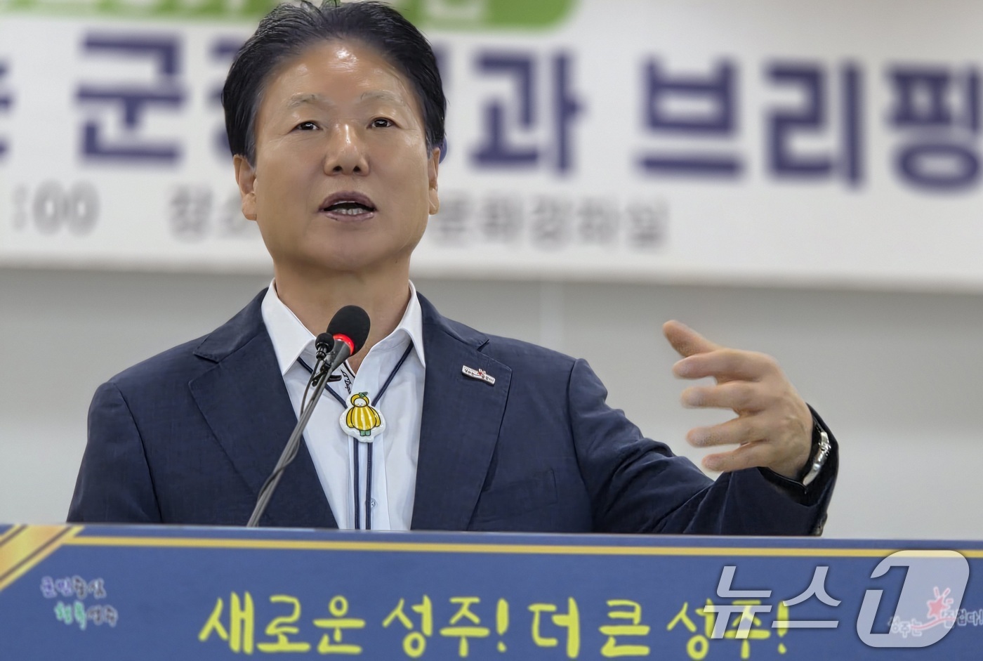 (성주=뉴스1) 정우용 기자 = 이병환 성주군수가 1일 민선8기 3주년 성과 브리핑을 하고 있다, 2025.7.1/뉴스1