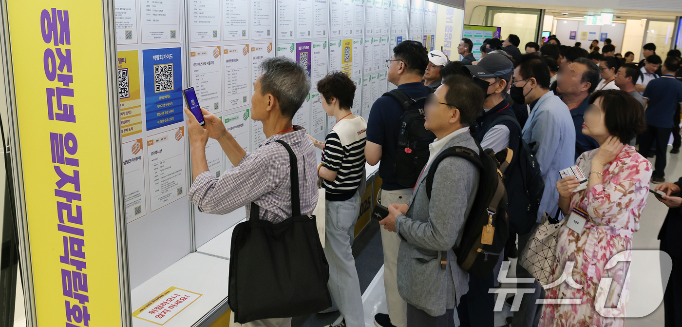 (서울=뉴스1) 오대일 기자 = 1일 서울 중구 동대문디자인플라자(DDP)에서 열린 '서울시 중장년 일자리박람회 2025'에서 구직자들이 채용 게시판을 살펴보고 있다.올해로 3회째 …
