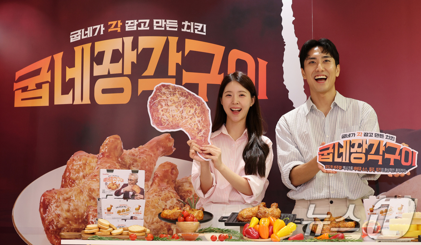 (서울=뉴스1) 이동해 기자 = 1일 오전 서울 마포구 굽네 플레이타운에서 열린 프리미엄 치킨 '굽네 장각구이' 출시 기념행사에서 모델들이 포즈를 취하고 있다. 2025.7.1/뉴 …