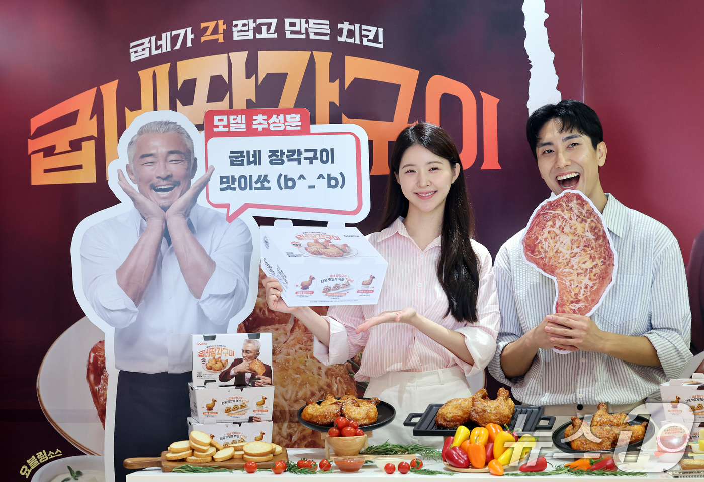 (서울=뉴스1) 이동해 기자 = 1일 오전 서울 마포구 굽네 플레이타운에서 열린 프리미엄 치킨 '굽네 장각구이' 출시 기념행사에서 모델들이 포즈를 취하고 있다. 2025.7.1/뉴 …