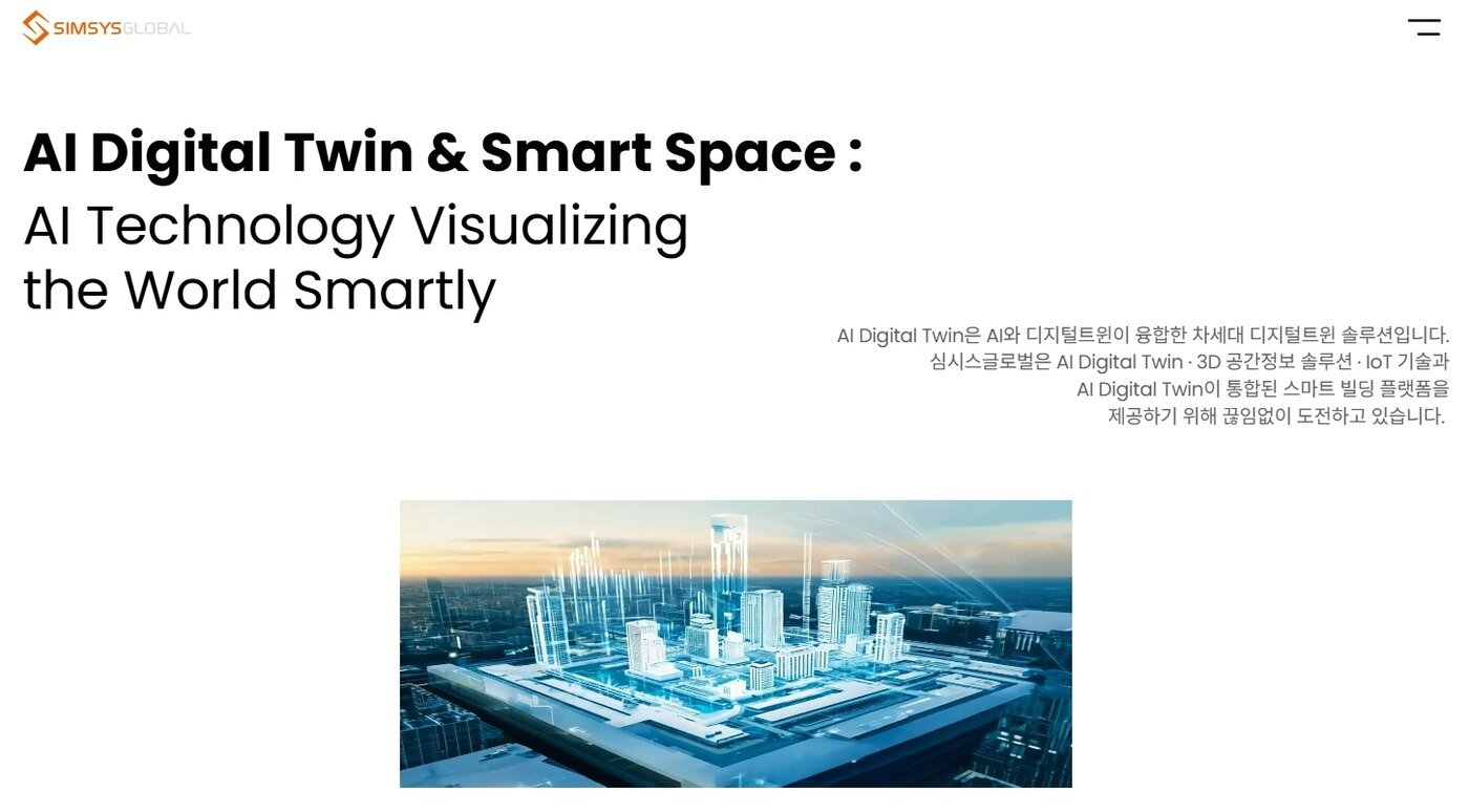 본문 이미지 - 심시스 글로벌 제공