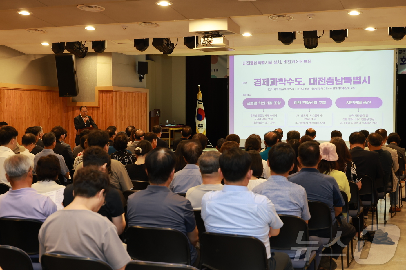 (금산=뉴스1) 이동원 기자 = 대전·충남 행정통합 민관협의체와 충남연구원은 지난달 30일 금산다락원 소공연장에서 금산군 주민설명회를 개최하고 군민 의견을 수렴했다.이날 행사는 대 …