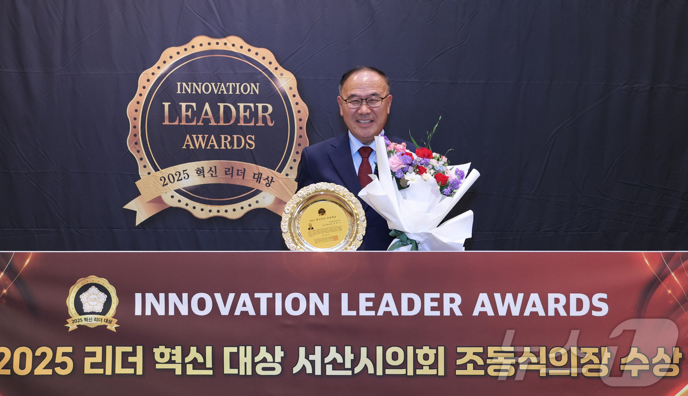 (서산=뉴스1) 이동원 기자 = 조동식 서산시의회 의장이 지난달 30일 서울 영등포구 전경련회관 컨퍼런스센터에서 열린 ‘2025 혁신리더 대상’ 시상식에서 ‘혁신리더 의정대상 - …