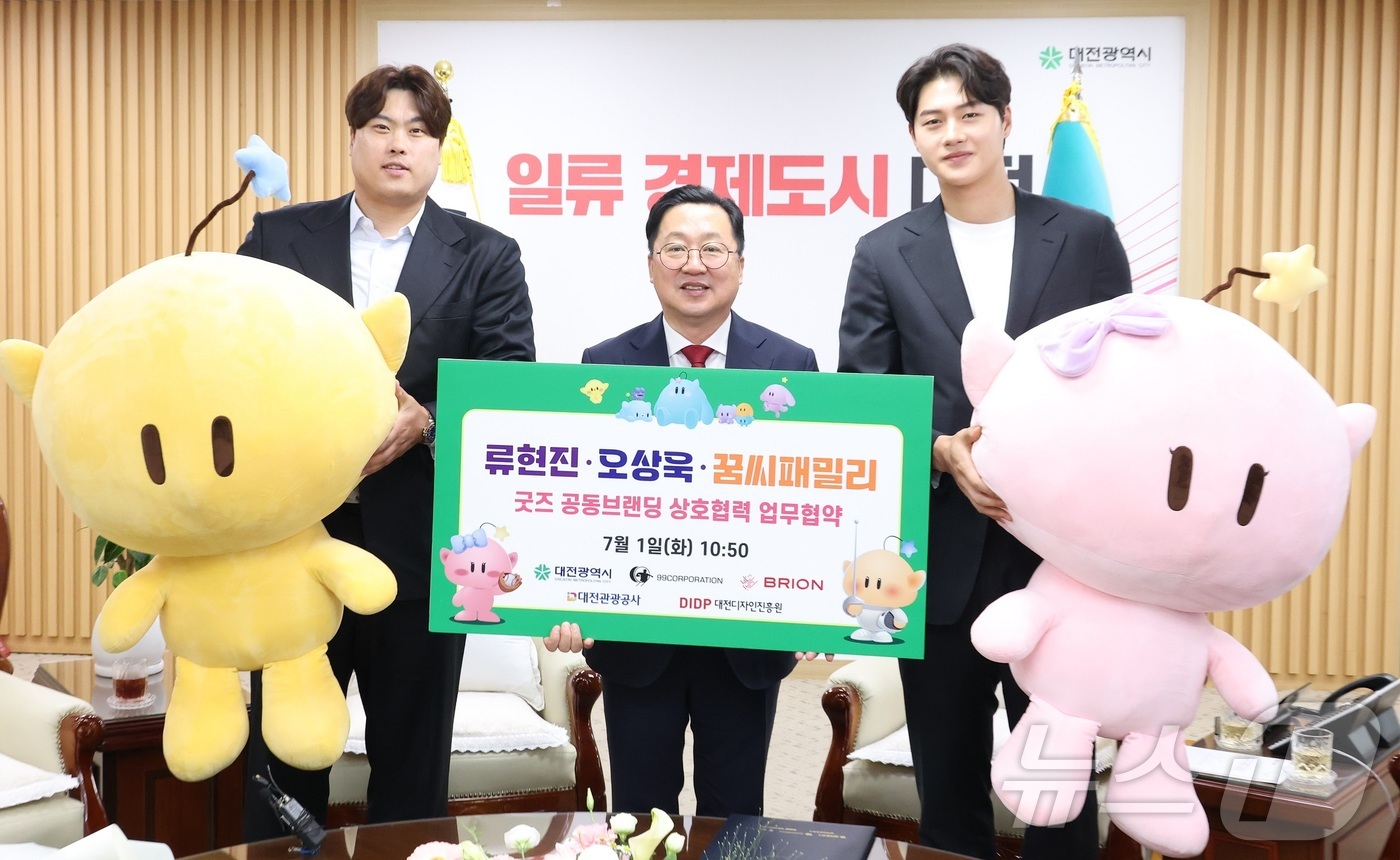 (대전=뉴스1) 김기태 기자 = 이장우 대전시장이 1일 대전시청에서 류현진, 오상욱 선수와 업무협약을 체결한 뒤 포즈를 취하고 있다.(대전시 제공. 재판매 및 DB금지 2025.7 …