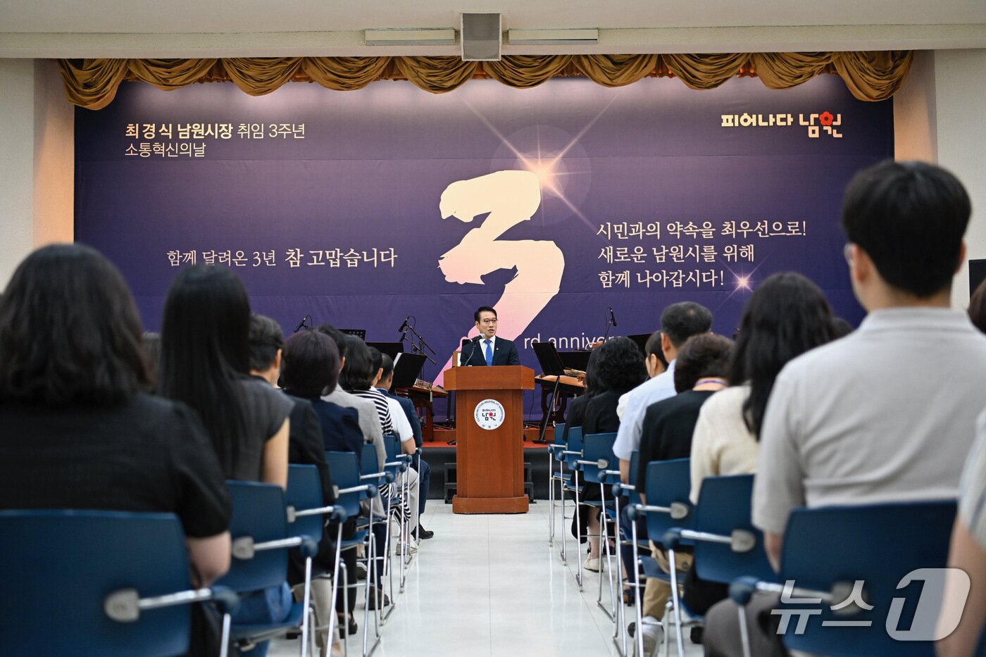 본문 이미지 - 1일 민선8기 출범 3주년 간담회와 병행해 진행된  &#39;7월 시정소통혁신의 날&#39; 행사 모습.&#40;남원시 제공. 재판매 및 DB금지&#41;/뉴스1