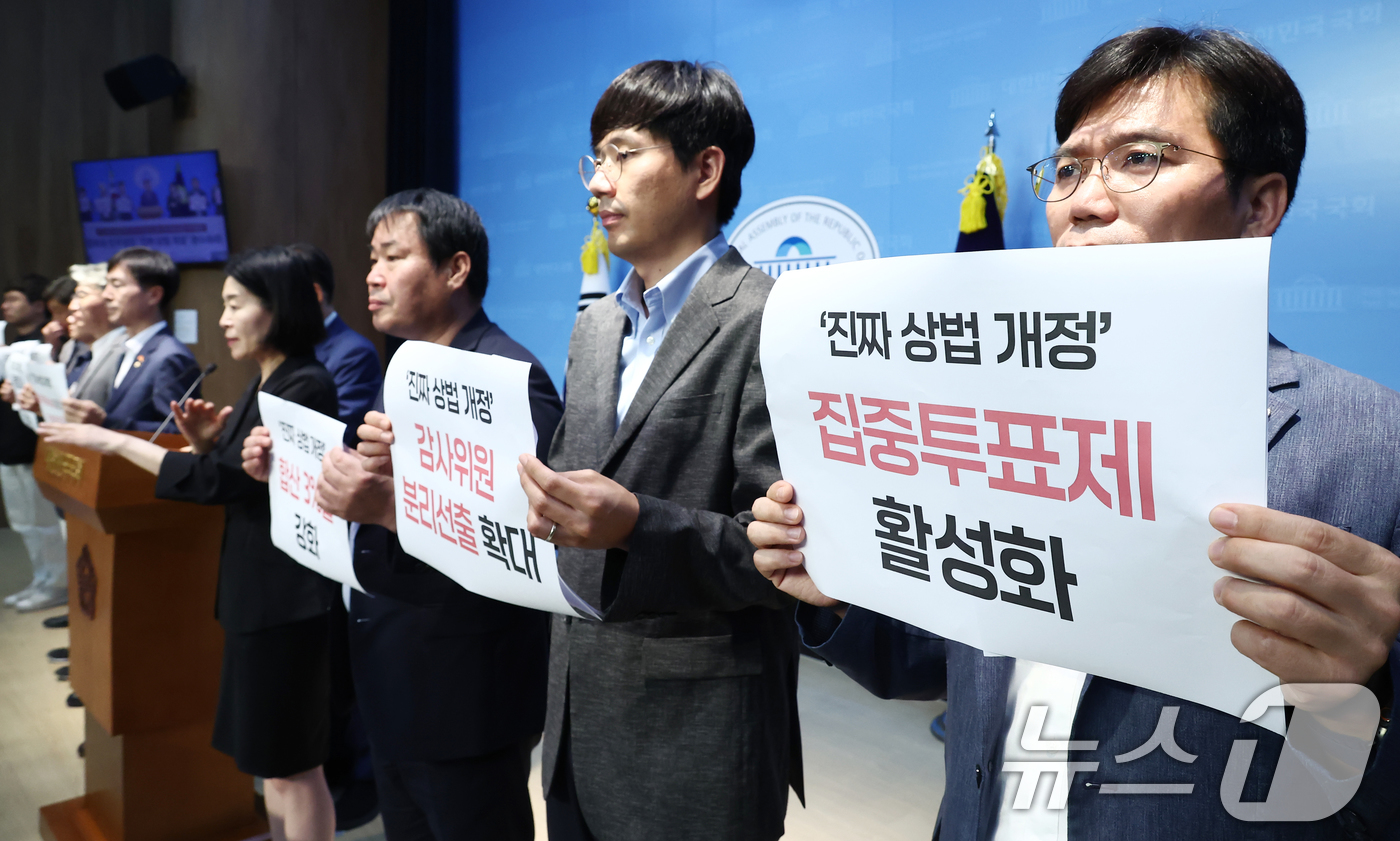 (서울=뉴스1) 김민지 기자 = 조국혁신당을 비롯한 야4당과 노동시민사회단체 관계자들이 1일 서울 여의도 국회 소통관에서 열린 더 강한 상법 개정 촉구 야4당·노동시민사회 공동기자 …