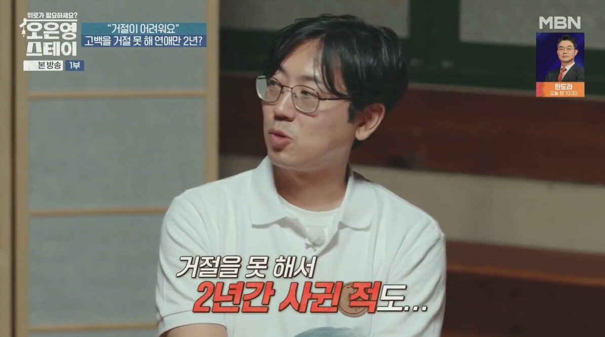 본문 이미지 - (MBN  '오은영 스테이')