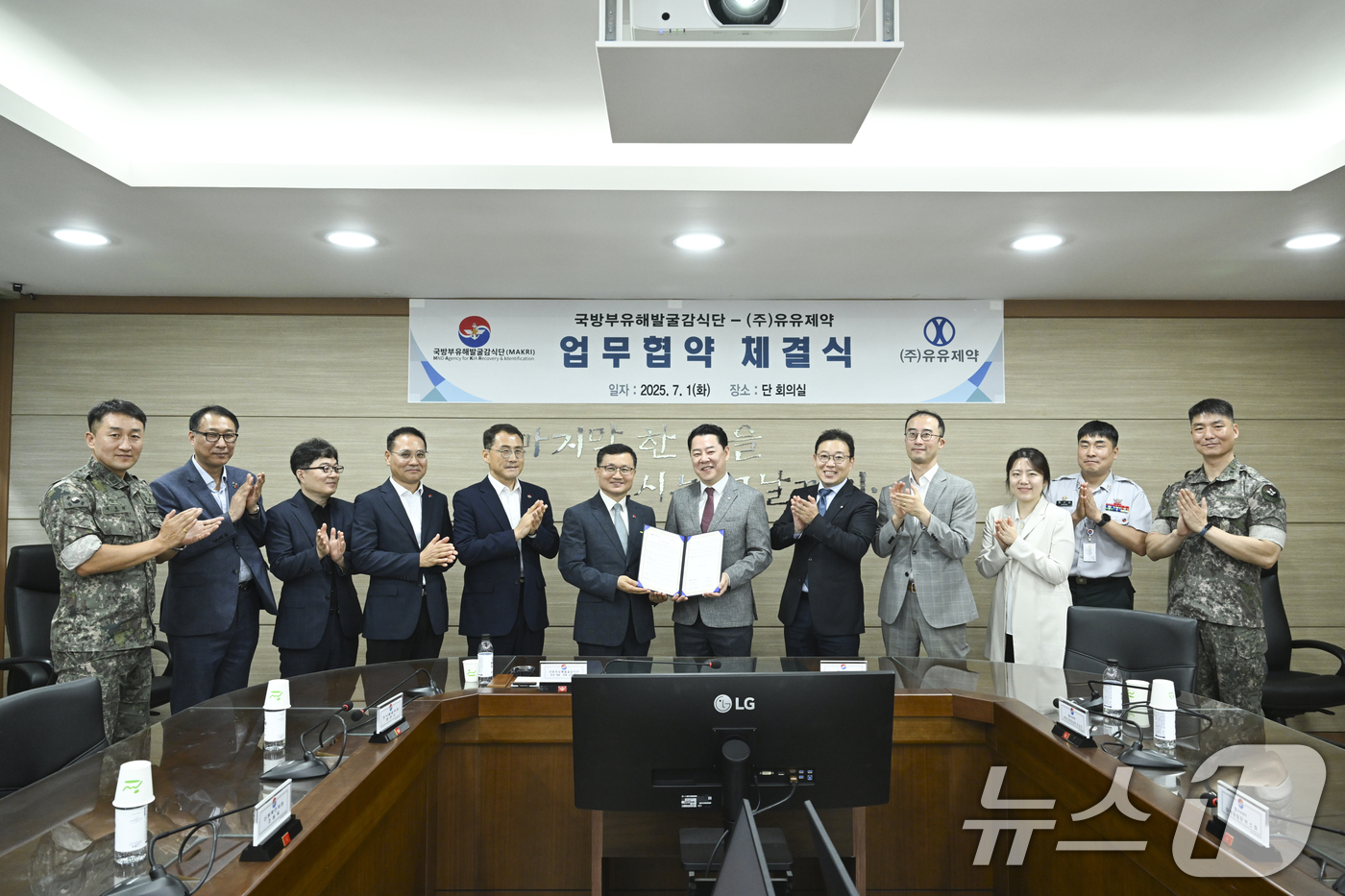 (서울=뉴스1) = 이근원 국방부유해발굴감식단장이 1일 서울 동작구 국방부유해발굴감식단 대회의실에서 박노용 유유제약 대표이사와 '6.25전사자 유해발굴사업 홍보효과 극대화 및 유가 …