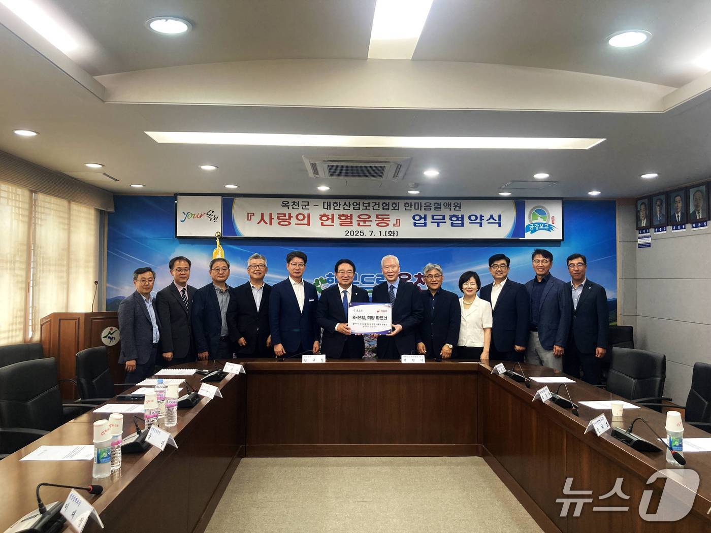 본문 이미지 - 민선 8기 3주년 기념행사 후 옥천군-한마음혈액원 업무협약식 &#40;옥천군 제공, 재판매 및 DB금지&#41; /뉴스1