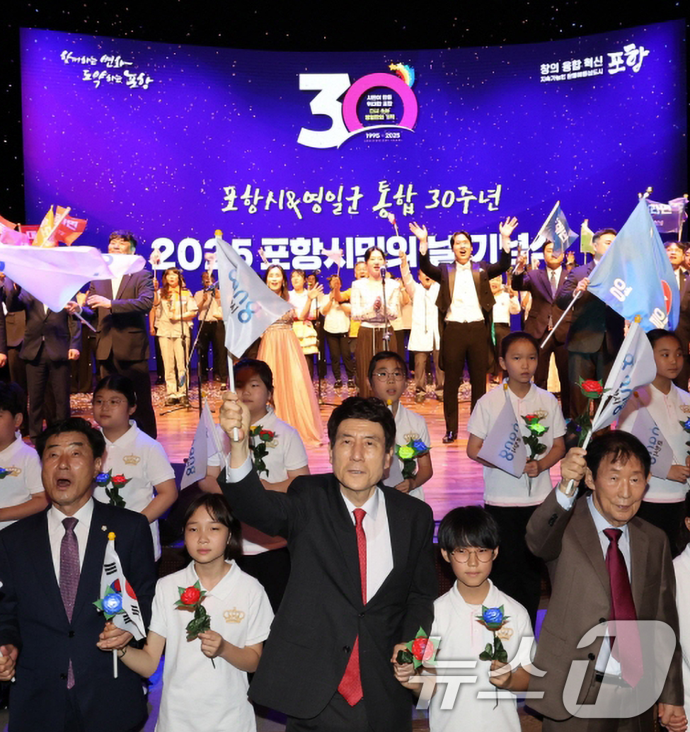 (포항=뉴스1) 김대벽 기자 = 이강덕 경북 포항시장과 김일만 시의장, 박기환 전 포항시장(오른쪽) 등 내빈들과 어린이들이 1일 포항시청 대잠홀에서 열린 2025 포항시, 영일군 …