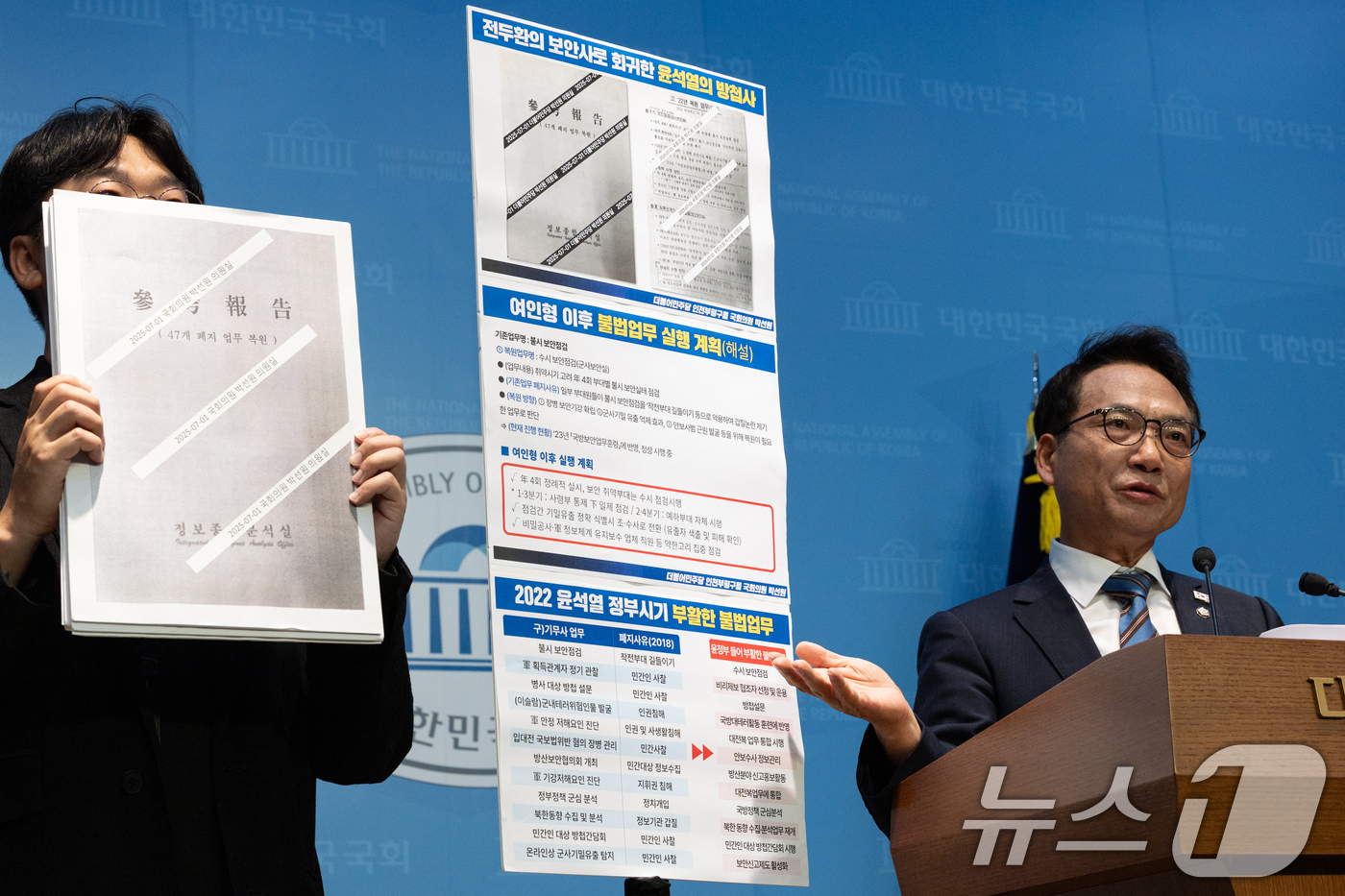 (서울=뉴스1) 이승배 기자 = 박선원 더불어민주당 의원이 1일 오후 서울 여의도 국회 소통관에서 국군방첩사령부 문건 공개 관련 기자회견을 하고 있다. 2025.7.1/뉴스1