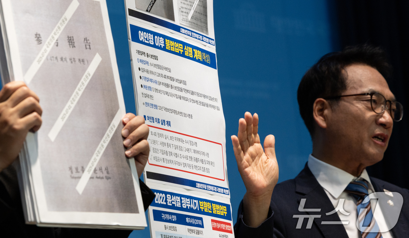 (서울=뉴스1) 이승배 기자 = 박선원 더불어민주당 의원이 1일 오후 서울 여의도 국회 소통관에서 국군방첩사령부 문건 공개 관련 기자회견을 하고 있다. 2025.7.1/뉴스1