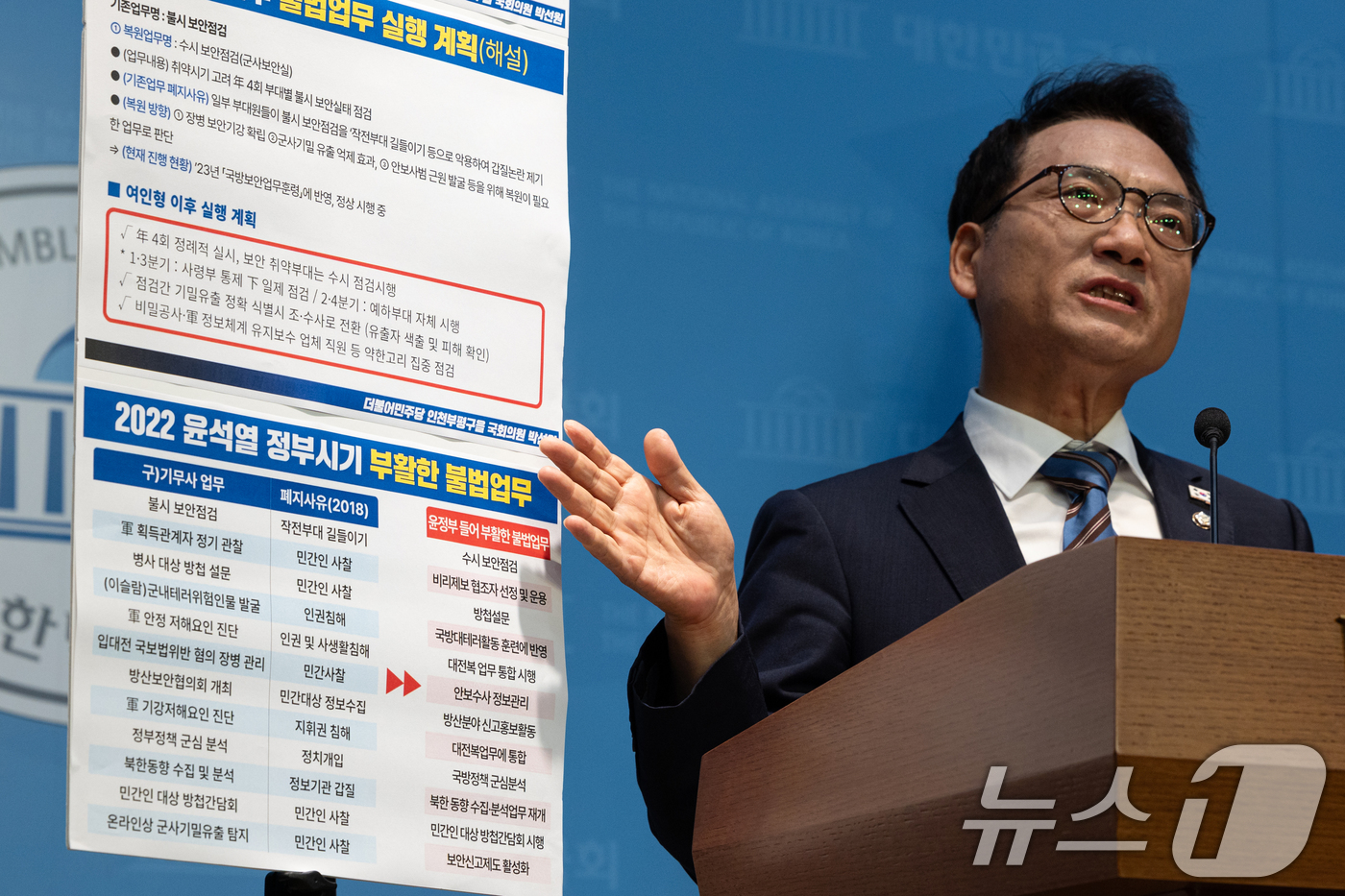 (서울=뉴스1) 이승배 기자 = 박선원 더불어민주당 의원이 1일 오후 서울 여의도 국회 소통관에서 국군방첩사령부 문건 공개 관련 기자회견을 하고 있다. 2025.7.1/뉴스1