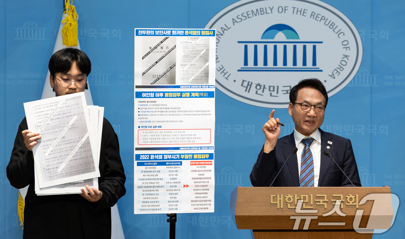 (서울=뉴스1) 이승배 기자 = 박선원 더불어민주당 의원이 1일 오후 서울 여의도 국회 소통관에서 국군방첩사령부 문건 공개 관련 기자회견을 하고 있다. 2025.7.1/뉴스1