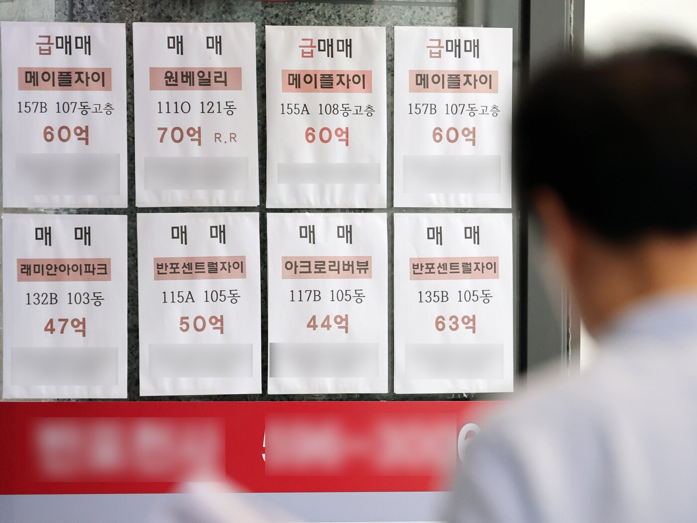 본문 이미지 - 서울 시내의 한 공인중개사무소에 매물 안내문이 붙여져 있다. 2025.7.1/뉴스1 ⓒ News1 황기선 기자