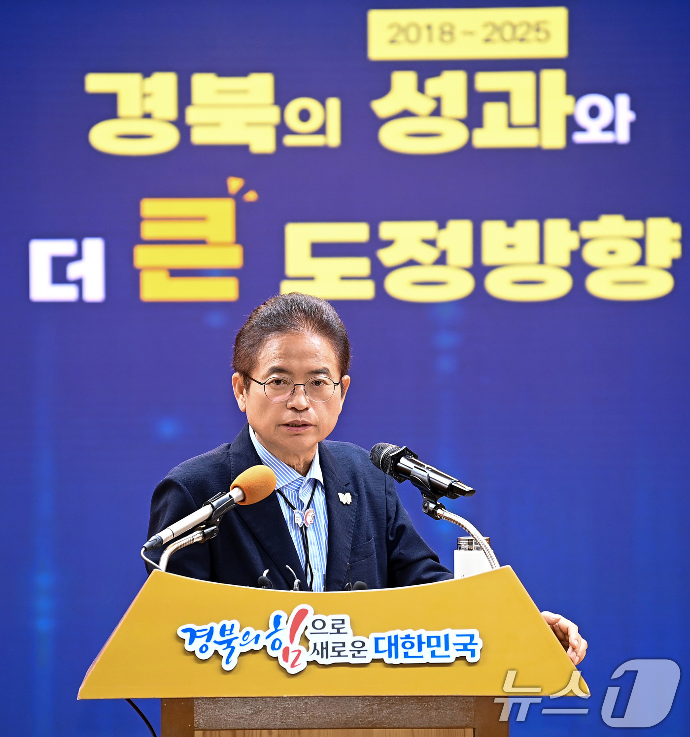 (안동=뉴스1) 김대벽 기자 = 이철우 경북지사가 1일 경북도청 다목적실에서 열린 APEC 2025 정상회의 성공개최를 지원을 위한 기자회견을 하고 있다.이 지사는 기자회견에서 …