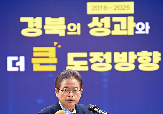 이철우 지사 'APEC 2025 정상회의 모든 지원 준비'