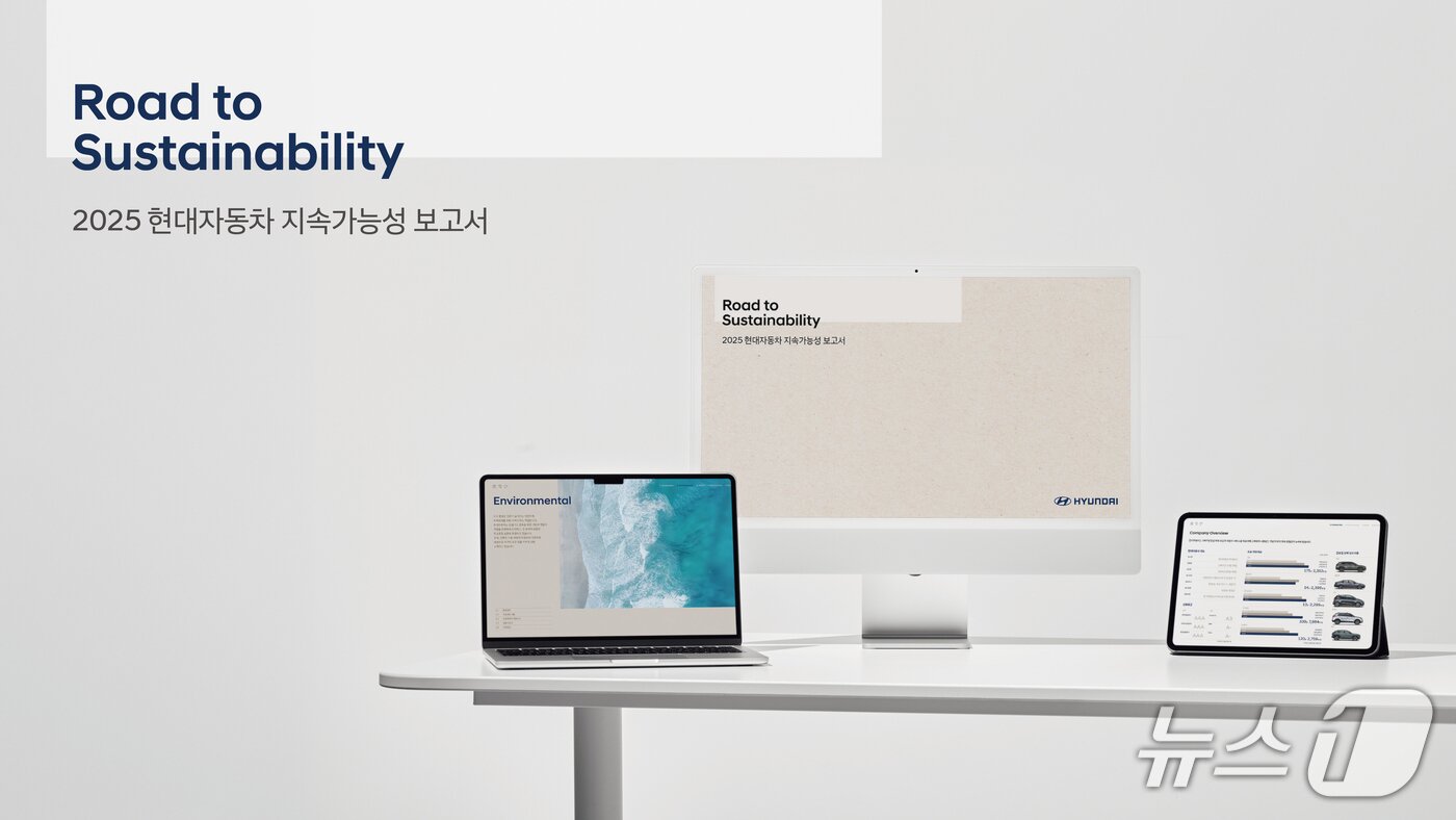 본문 이미지 -  현대차 2025 지속가능경영 보고서.(현대차 제공)