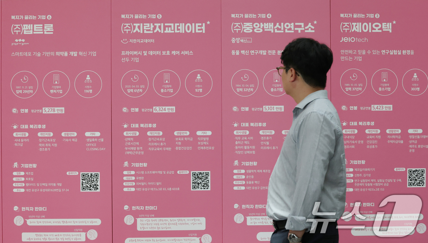 (대전=뉴스1) 김기태 기자 = 1일 대전 대덕구 한남대 캠퍼스혁신파크에서 열린 청년과 지역 우수기업 간 일자리 매칭 '잡(JOB)담(談)'에서 참가 학생이 기업정보를 살피고 있다 …